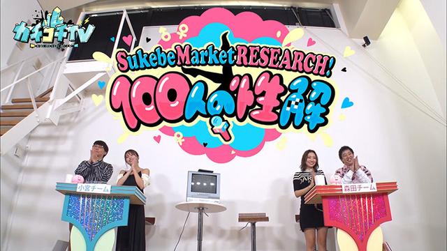 カチコチTV＃43 サンプル画像 1