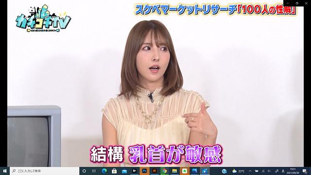カチコチTV＃43 サンプル画像 6