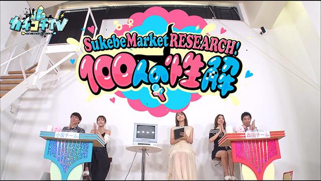 カチコチTV＃44 サンプル画像 1