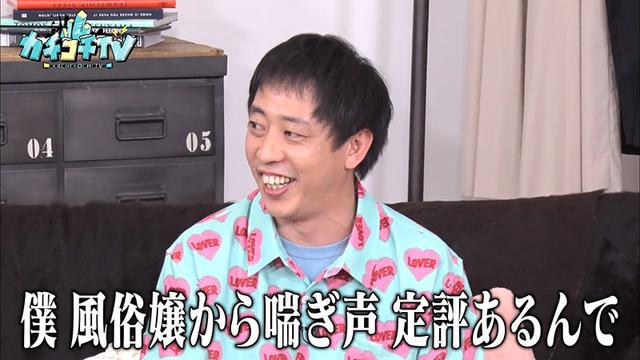 カチコチTV＃45 サンプル画像 2