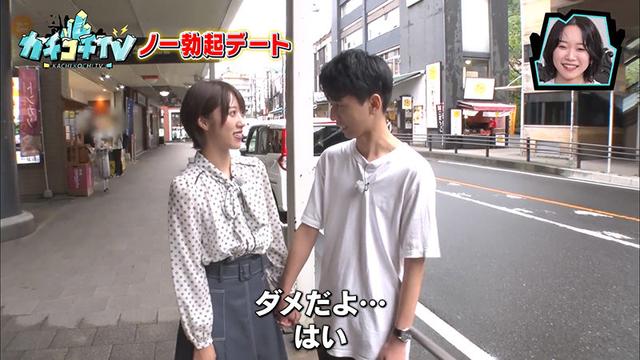 カチコチTV＃45 サンプル画像 4