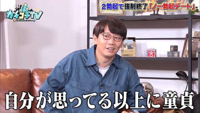 カチコチTV＃45 サンプル画像 8