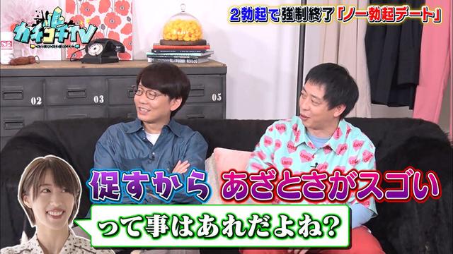 カチコチTV＃45 サンプル画像 9