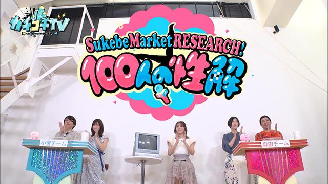 カチコチTV＃47 サンプル画像 1