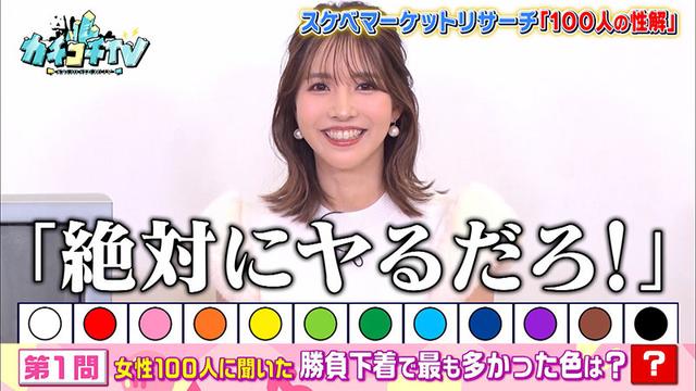 カチコチTV＃47 サンプル画像 5
