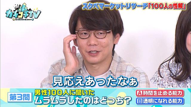 カチコチTV＃47 サンプル画像 7