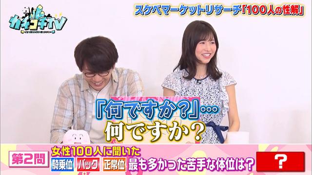 カチコチTV＃47 サンプル画像 8