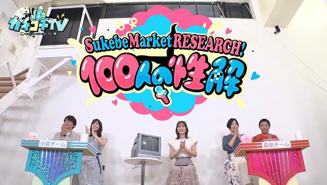 カチコチTV＃48 サンプル画像 1