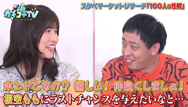 カチコチTV＃48 サンプル画像 3