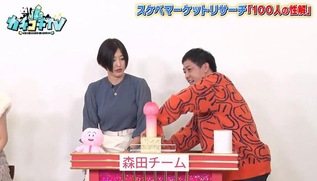 カチコチTV＃48 サンプル画像 4