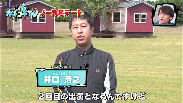 カチコチTV＃49 サンプル画像 2
