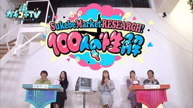 カチコチTV＃51 サンプル画像 1