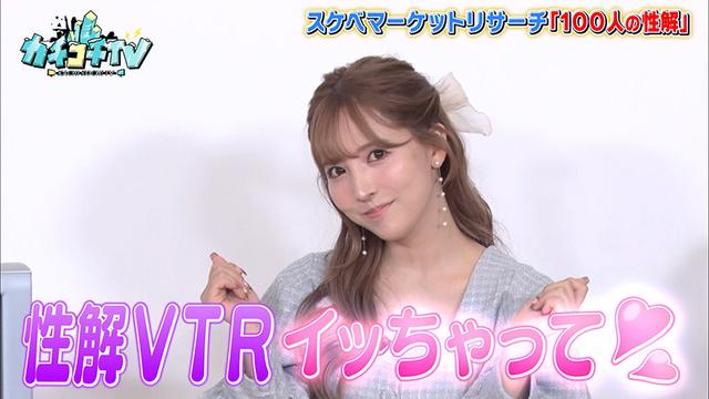 カチコチTV＃51 サンプル画像 6