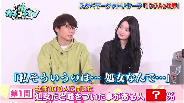 カチコチTV＃52 サンプル画像 2
