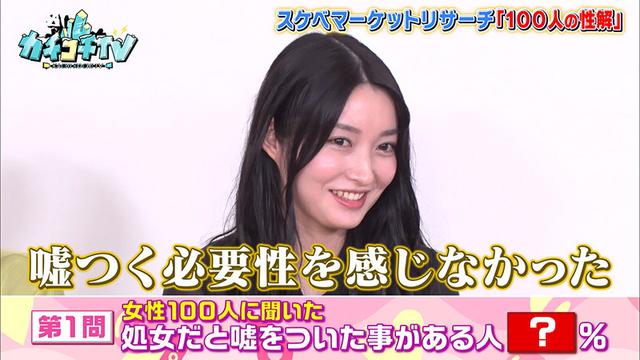 カチコチTV＃52 サンプル画像 3