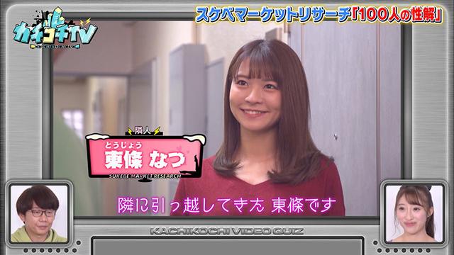 カチコチTV＃52 サンプル画像 6