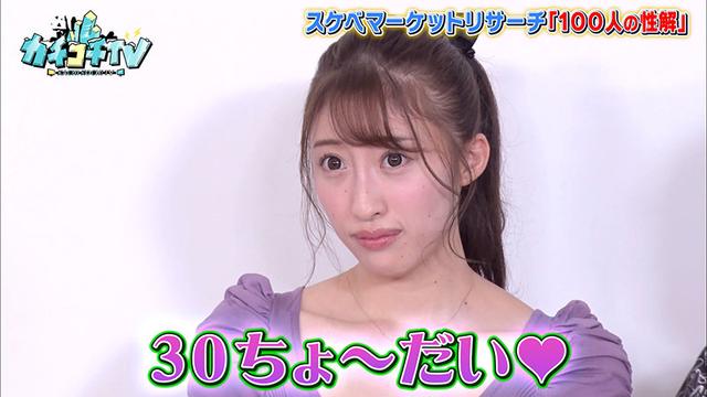 カチコチTV＃52 サンプル画像 8