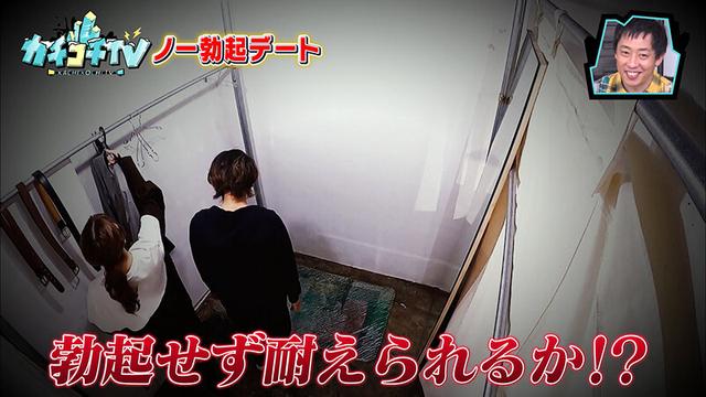 カチコチTV＃53 サンプル画像 5