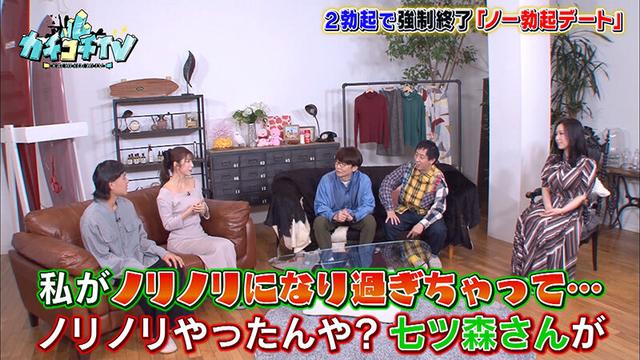 カチコチTV＃53 サンプル画像 7