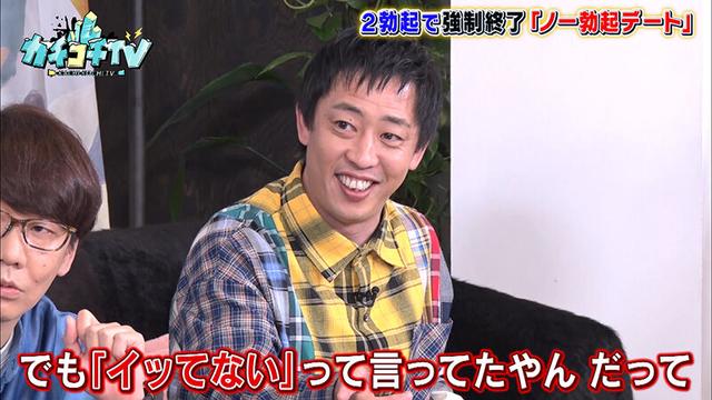 カチコチTV＃53 サンプル画像 9