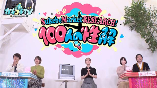 カチコチTV＃55 サンプル画像 1