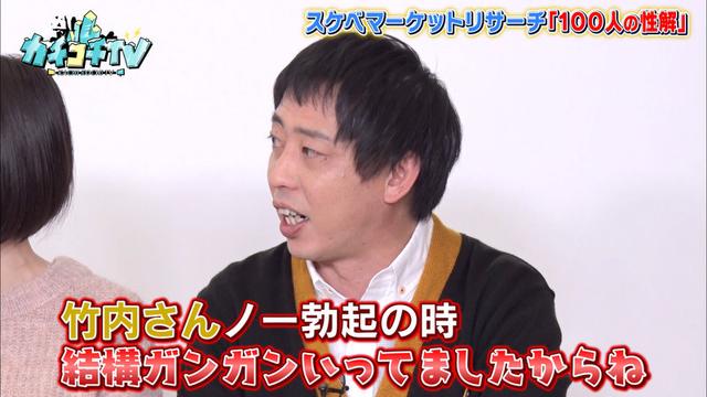 カチコチTV＃55 サンプル画像 2