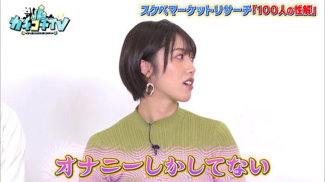 カチコチTV＃55 サンプル画像 3