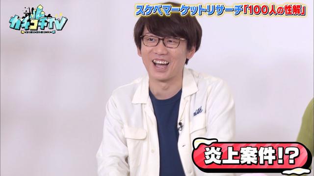 カチコチTV＃55 サンプル画像 4
