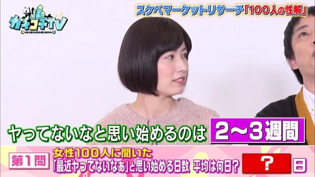 カチコチTV＃55 サンプル画像 5