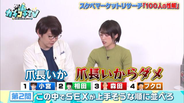 カチコチTV＃55 サンプル画像 6