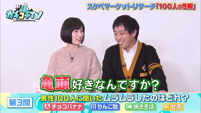 カチコチTV＃55 サンプル画像 9