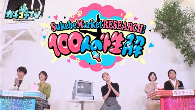 カチコチTV＃56 サンプル画像 1