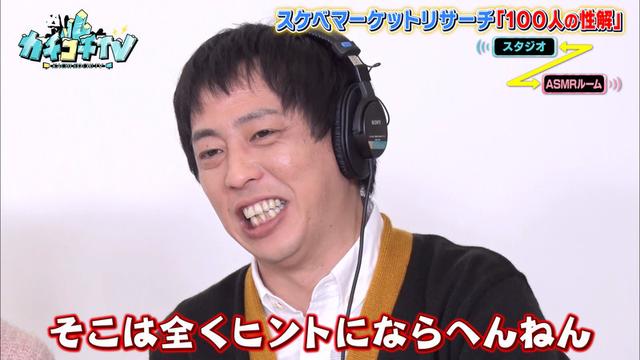 カチコチTV＃56 サンプル画像 10