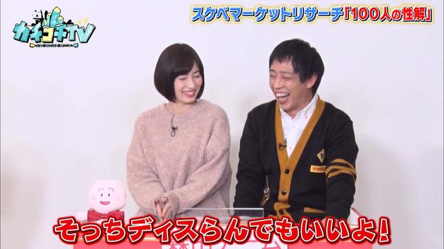 カチコチTV＃56 サンプル画像 2
