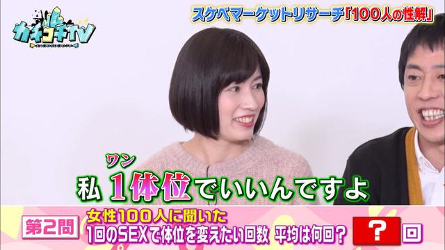 カチコチTV＃56 サンプル画像 4