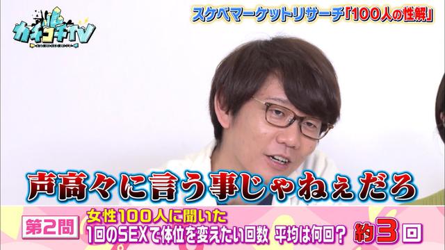 カチコチTV＃56 サンプル画像 5