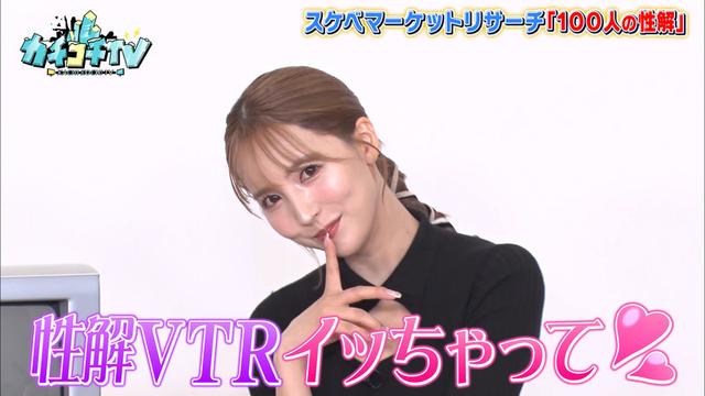 カチコチTV＃56 サンプル画像 6