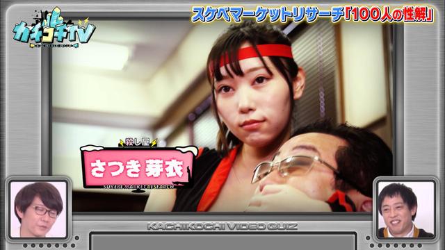 カチコチTV＃56 サンプル画像 7