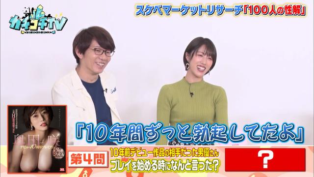 カチコチTV＃56 サンプル画像 8
