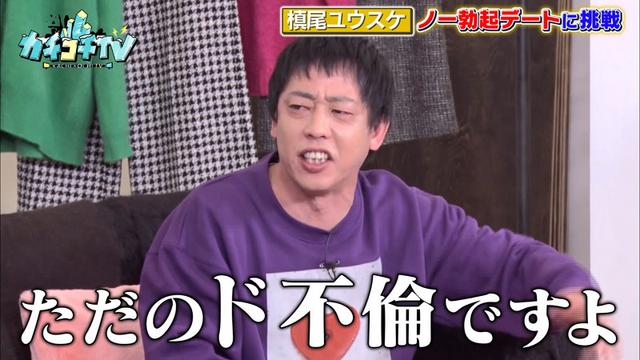 カチコチTV＃57 サンプル画像 10