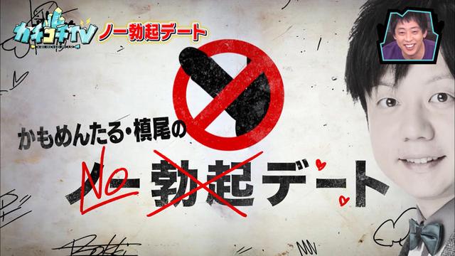 カチコチTV＃57 サンプル画像 5