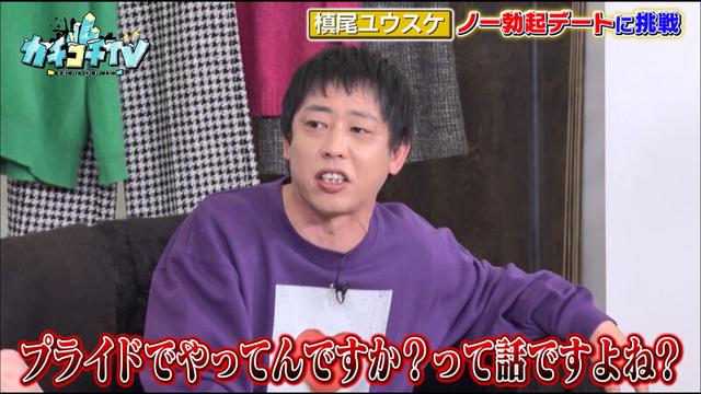 カチコチTV＃58 サンプル画像 2