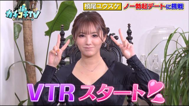 カチコチTV＃58 サンプル画像 3