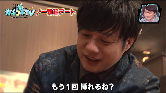 カチコチTV＃58 サンプル画像 5