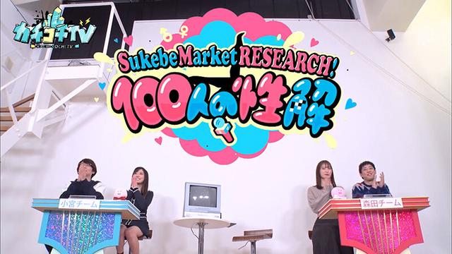 カチコチTV＃59 サンプル画像 1