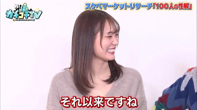 カチコチTV＃59 サンプル画像 4