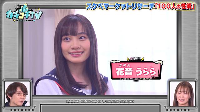 カチコチTV＃59 サンプル画像 7