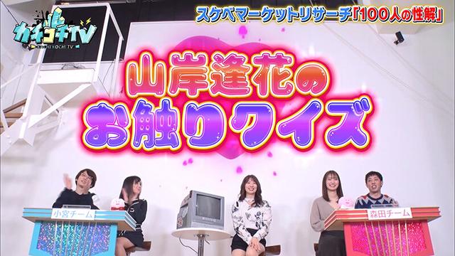 カチコチTV＃60 サンプル画像 7