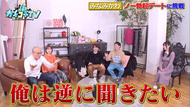 カチコチTV＃62 サンプル画像 3