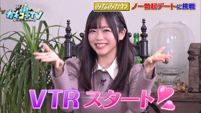 カチコチTV＃62 サンプル画像 4